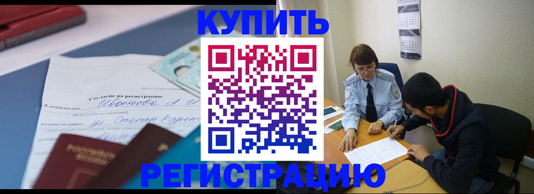 временная прописка в Нязепетровске