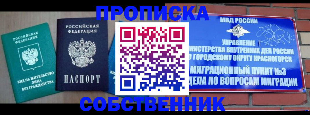 временная регистрация адрес в Нязепетровске