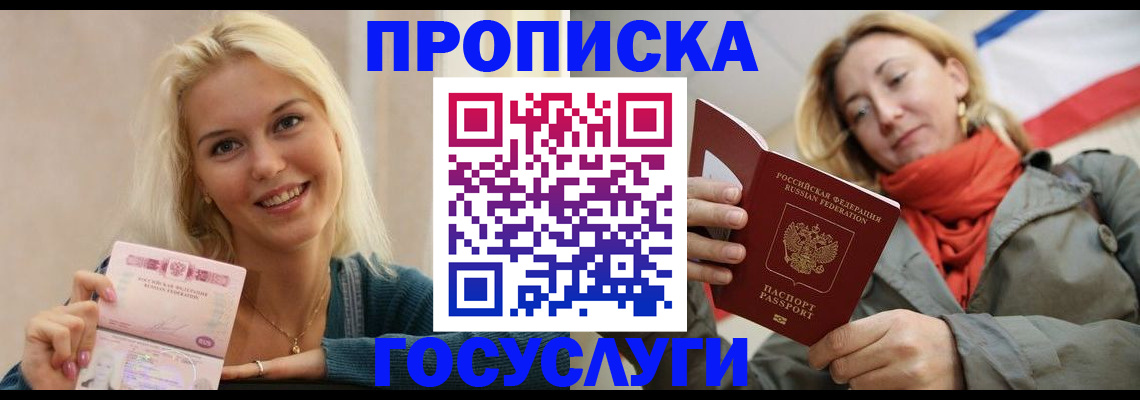 прописка гарантия в Нязепетровске