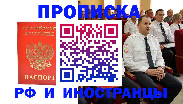 временная регистрация надежно в Нязепетровске